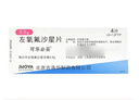 【原研藥】可樂(lè)必妥 左氧氟沙星片 0.5g*4片/盒 細(xì)菌呼吸道感染尿路胃腸炎泌尿前列腺炎急性腎盂腎炎 曬單實(shí)拍圖