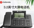 摩托羅拉（Motorola）電話機座機固定電話 三檔翻轉(zhuǎn)大屏幕 一鍵撥號 辦公家用 領(lǐng)導(dǎo)經(jīng)理電話  CT270C(黑色) 曬單實拍圖