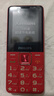 飛利浦（PHILIPS）E568A 絢麗紅 升級版 移動(dòng)聯(lián)通電信4G全網(wǎng)通 老年人手機智能 超長(cháng)待機學(xué)生手機 直板按鍵 曬單實(shí)拍圖