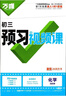 （官方自營(yíng)-京東快遞）可選2025秋萬(wàn)唯情境題初三預習視頻課九年級全一冊語(yǔ)文數學(xué)英語(yǔ)物理化學(xué)道德與法治人教同步專(zhuān)項訓練講解練習冊萬(wàn)唯原創(chuàng  )情景題與中考考法 初三預習視頻課九年級全一冊數學(xué)物理化學(xué)3冊 曬單實(shí)拍圖
