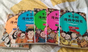 【當當正版包郵】半小時(shí)漫畫(huà)中國史012345陳磊二混子哥中小學(xué)生課外閱讀書(shū)籍 寫(xiě)給的中國歷史科普書(shū)大陸動(dòng)漫 單本套裝自選 半小時(shí)漫畫(huà)中國史（全5冊） 曬單實(shí)拍圖