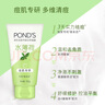旁氏潔面乳150gx2米粹水潤+祛痘凈顏 送粉玻玻5g 七夕節(jié)禮物 曬單實拍圖