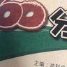 【圖書】簡易通全優(yōu)卷優(yōu)學(xué)沖刺100分?jǐn)?shù)學(xué)1年級2年級3年級4年級5年級6年級上冊全國通用版單元卷期中卷專項(xiàng)卷期末卷舉一反三 語文+數(shù)學(xué) 一年級上冊 曬單實(shí)拍圖