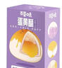 百草味 蛋黃酥100g 咸蛋黃網(wǎng)紅手工小吃糕點美食MJ 蛋黃酥肉松芋泥味100g 曬單實拍圖