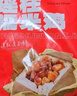 包道 瑤柱荷葉糯米雞1.2kg 6個(gè)裝 點(diǎn)心 廣式早茶早餐面點(diǎn)方便菜家庭裝 曬單實(shí)拍圖