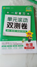 2026高考適用金考卷一輪復習單元滾動(dòng)雙測卷地理新高考版 高三 天星教育 曬單實(shí)拍圖