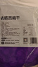 1號(hào)會(huì)員店無添加去核西梅干400g蜜餞果干休閑零食辦公室追劇水果干 曬單實(shí)拍圖