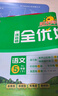 陽(yáng)光同學(xué) 2025秋新品 課時(shí)提優(yōu)訓練優(yōu)化作業(yè)二年級上冊 語(yǔ)文+數學(xué)人教版(2本套裝)同步教材練 曬單實(shí)拍圖