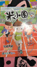 包郵 米小圈雜志 2026年1月起訂 1年共12期 6-12歲校園故事漫畫(huà)書(shū) 兒童文學(xué)故事雜志鋪全年訂閱一二三四五年級米小圈上學(xué)記漫畫(huà)成語(yǔ)日記小學(xué)生課外閱讀腦經(jīng)急轉彎暢銷(xiāo)文學(xué)故事書(shū) 少兒閱讀 曬單實(shí)拍圖