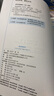 臨床營(yíng)養學(xué) 2024年11月學(xué)歷教育教材 曬單實(shí)拍圖