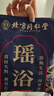 北京同仁堂瑤族瑤浴泡澡泡腳藥包熏蒸汗蒸藥浴包除瑤浴包可搭去中藥包 一袋【古方瑤浴】【50g*10包】【JD快遞發(fā)貨】 曬單實(shí)拍圖