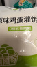 悅味紀 原味雞蛋灌餅皮1.8kg 20張  手抓餅卷餅 早餐半成品 速食 曬單實拍圖