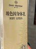 1號會員店玻色因身體乳提亮淡紋緊致滋潤保濕留香潤膚乳檀木雪松香500ml 曬單實拍圖