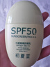 初夏堂小綠瓶防曬霜spf50+面部隔離防曬乳保濕防紫外線軍訓(xùn)防水耐汗清爽 【2件更劃算】防曬霜50g*2瓶 曬單實(shí)拍圖