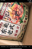 合味芳東北麻辣燙401g*3袋速食夜宵真材實料東北老式麻辣燙袋裝粗糧面條 曬單實拍圖