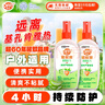雷達(dá)（Raid）歐護(hù)基孔肯雅熱驅(qū)蚊液2瓶 （清爽蘆薈100ml*2）花露水 驅(qū)蚊水 曬單實拍圖