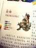 山海經(jīng) 中國古代神話(huà)故事 希臘神話(huà)/四年級上冊快樂(lè )讀書(shū)吧中小學(xué)兒童文學(xué)名著(zhù)閱讀（套裝共3冊） 曬單實(shí)拍圖