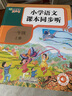 【人民教育出版社】2025新版 一年級語(yǔ)文同步點(diǎn)讀指讀發(fā)聲書(shū) 小學(xué)1年級課本同步教材上冊 早教學(xué)習機自主預習 同步小學(xué)課堂兒童玩具學(xué)拼音識字點(diǎn)讀書(shū) 【人教版】一年級上冊語(yǔ)文發(fā)聲書(shū) 曬單實(shí)拍圖