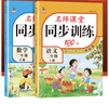 二年級上冊同步訓練套裝語(yǔ)文+數學(xué)（共2本）人教部編版 隨堂練習冊課課練作業(yè)本 送試卷 曬單實(shí)拍圖