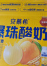 伊利【新鮮日期】安慕希黃桃燕麥風(fēng)味爆珠酸奶200g*8盒/箱 禮盒裝 曬單實(shí)拍圖