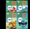 【新華書店正版】初中人教版78七八年級(jí)上下冊(cè)生物全套4本教材教科書七八年級(jí)生物課本人民教育出版社人教版初中生物全套4本 曬單實(shí)拍圖