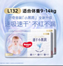 好奇（Huggies）金裝拉拉褲XXXL58(17kg以上)尿不濕【速干不易紅】 曬單實(shí)拍圖