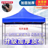 歐梵普（oufanpu）戶外遮陽(yáng)棚伸縮雨棚野外燒烤四腳帳篷庭院擺攤簡(jiǎn)易折疊加厚停車棚 藍(lán)色加厚四角帳篷2X2 曬單實(shí)拍圖