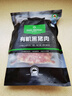 1號會員店有機(jī)黑豬瘦肉餡800g 肥瘦2:8 包子餃子丸子餡 黑豬肉 生鮮  曬單實(shí)拍圖