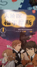 大偵探福爾摩斯：用漫畫演繹推理小說的必讀經典（套裝全6冊）-漫畫經典-洋洋兔童書 書香節(jié) 閱讀節(jié)  曬單實拍圖