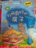 【官方旗艦】院士解鎖中國科技叢書(shū)全套 8~12歲兒童趣味漫畫(huà)百科全書(shū)三四五六年級小學(xué)生課外閱讀書(shū)籍中國少年兒童百科全書(shū)科學(xué)科普 院士解鎖中國科技 打開(kāi)奇妙的房子 曬單實(shí)拍圖