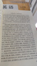 三國(guó)演義（套裝上下全二冊(cè)） 中國(guó)古典文學(xué)讀本叢書(shū) 四大名著 人文版 1-9年級(jí)必讀書(shū)單 羅貫中著 無(wú)刪減完整版 小說(shuō) 曬單實(shí)拍圖