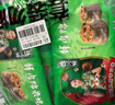 避風(fēng)塘 鮮肉糯米燒賣240g*4袋 冷凍面點(diǎn)早餐 燒麥 港式干蒸點(diǎn)心 曬單實拍圖