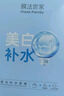 膜法世家美白補(bǔ)水保濕面膜 男女護(hù)膚美白淡斑提亮膚色面膜 送對象禮物 20片 曬單實拍圖