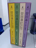 套裝4冊 曾國藩的正面與側面1234全4冊 張宏杰作品 呈現晚清官場(chǎng)種種微妙而復雜的規矩 中國歷史人物傳記 曬單實(shí)拍圖