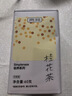 貢苑 【凍干桂花茶60g高檔12A級】原味金桂林干花無(wú)熏硫蜜醬搭花草茶 曬單實(shí)拍圖