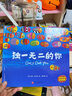 獨一無(wú)二的你(中英雙語(yǔ)音頻典藏)(精) 曬單實(shí)拍圖