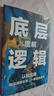 【包郵】認知覺(jué)醒：開(kāi)啟自我改變的原動(dòng)力（智元微庫出品）發(fā)書(shū)評贏(yíng)免單 曬單實(shí)拍圖