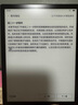 iReader【咨詢(xún)領(lǐng)福利】Ocean4 Turbo 2025 七英寸電紙書(shū)閱讀器 電子書(shū)墨水屏平板學(xué)習閱讀本星際黑 Ocean4 Turbo 2025 星際黑單機 曬單實(shí)拍圖