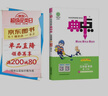2025秋榮德基小學典中點五年級英語上冊人教版 小學綜合應用創(chuàng)新題 小學課本同步訓練拔尖特訓提高實驗班提優(yōu)訓練課堂筆記學霸筆記課時作業(yè)本必刷題天天練 榮德基 曬單實拍圖
