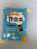 2025年秋季黃岡小狀元作業(yè)本六年級數學(xué)上人教版 小學(xué)6年級同步作業(yè)類(lèi)單元試卷輔導練習冊 同步訓練 曬單實(shí)拍圖