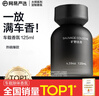 網(wǎng)易嚴(yán)選車載香薰汽車香薰香氛 車內(nèi)除異味除甲醛空氣清新劑送禮 曠野古龍 曬單實(shí)拍圖