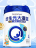 合生元（BIOSTIME） 大灌籃CBP兒童成長奶粉高鈣奶粉（3-16歲）DHA 800g 單罐 曬單實(shí)拍圖