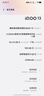 vivo iQOO 13【國家補貼】 16GB+1TB 傳奇版 驍龍8至尊版 2K護眼屏 120W快充長續(xù)航 5G電競手機 曬單實拍圖