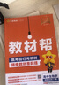 選擇性必修一/必修三】天星教育2026版高中教材幫高二上冊選擇性必修第一冊必修三高二上選修1劃重點教材全解高中教材教材解讀教材答案教材重點同步練習冊 【選修1】生物學·選擇性必修1·人教版RJ 曬單實拍圖
