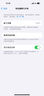 Apple 蘋(píng)果 iPhone 14 Pro (A2892)  二手手機(jī) 5G通 雙卡 A16 暗紫色 256G 曬單實(shí)拍圖