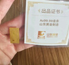 山東黃金（SD-GOLD）招財(cái)進(jìn)寶 投資金條 足金Au9999黃金金條 投資收藏 紀(jì)念日生日禮物 【招財(cái)進(jìn)寶】3g 曬單實(shí)拍圖