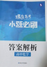蝶變學(xué)園 2026高考化學(xué)小題必刷 高中化學(xué)基礎(chǔ)題專項訓(xùn)練 高三一輪復(fù)習(xí)化學(xué)必刷題 高考復(fù)習(xí)資料 曬單實拍圖