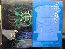 漪 杜梨 青年作家 中篇小說集 都市女性 城市縫隙的夢幻故事 無可逃脫的情緒浪潮 小說 曬單實(shí)拍圖