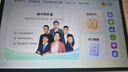 清北道遠(yuǎn)【初高中學(xué)習(xí)平板】自研六年一貫制學(xué)習(xí)體系學(xué)習(xí)機(jī) 初高中學(xué)習(xí)機(jī)Pro 曬單實(shí)拍圖