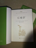 紅樓夢(mèng)（上下全2冊(cè)）語(yǔ)文閱讀推薦叢書(shū) 曹雪芹 高一下高中語(yǔ)文必讀快樂(lè)讀書(shū)吧五年級(jí)下必讀高中課標(biāo)中小學(xué)生閱讀指導(dǎo)目錄高中高二必讀課外閱讀暑期閱讀學(xué)生閱讀人民文學(xué)出版社 曬單實(shí)拍圖